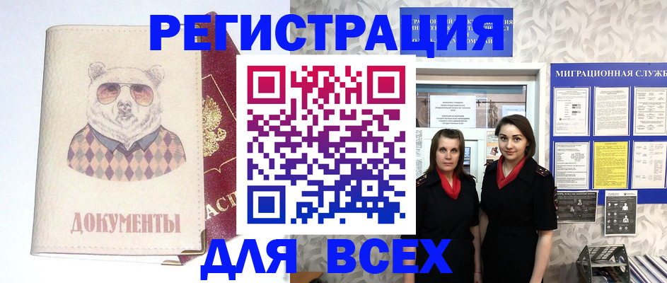 регистрация в Туринске