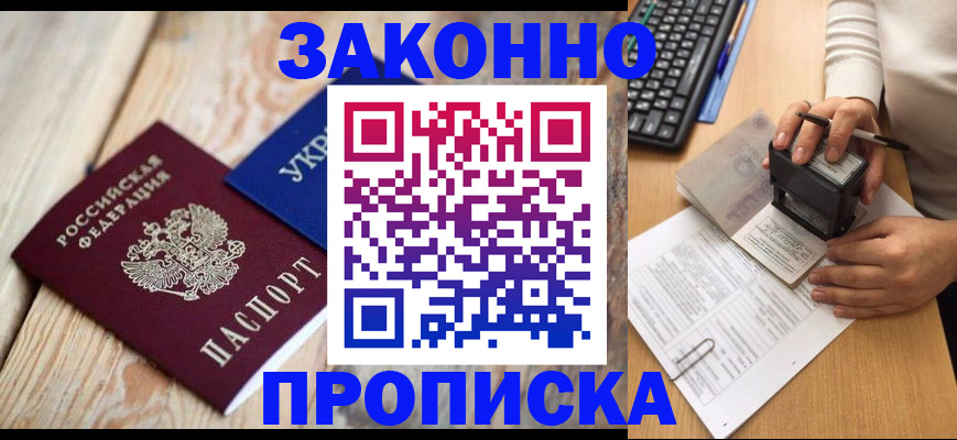 прописка гарантия в Туринске